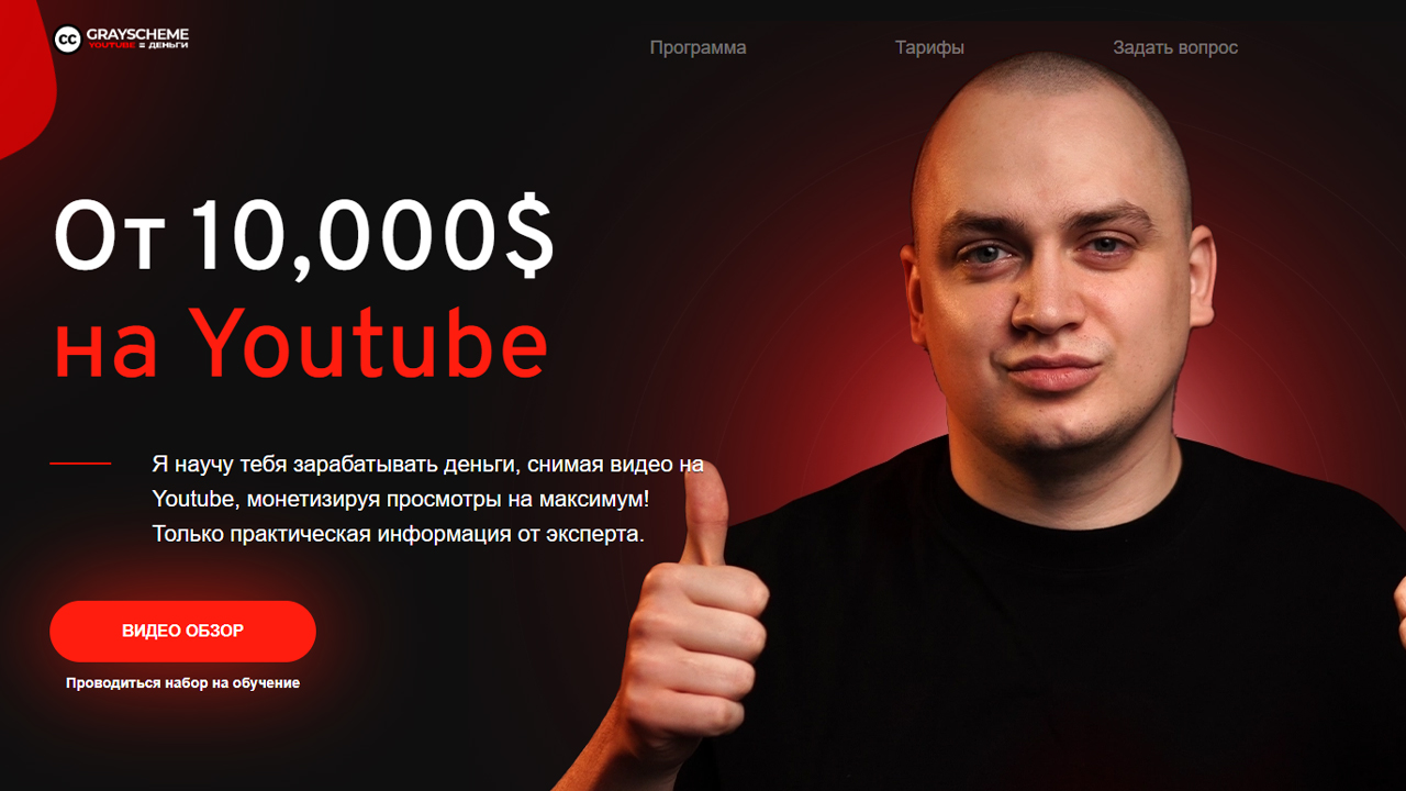 YouTube курс